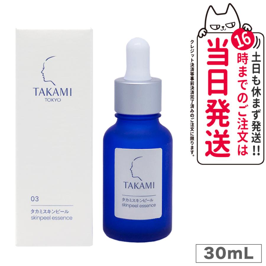 新発売 タカミ スキンピール 30ml クレンジング/メイク落とし