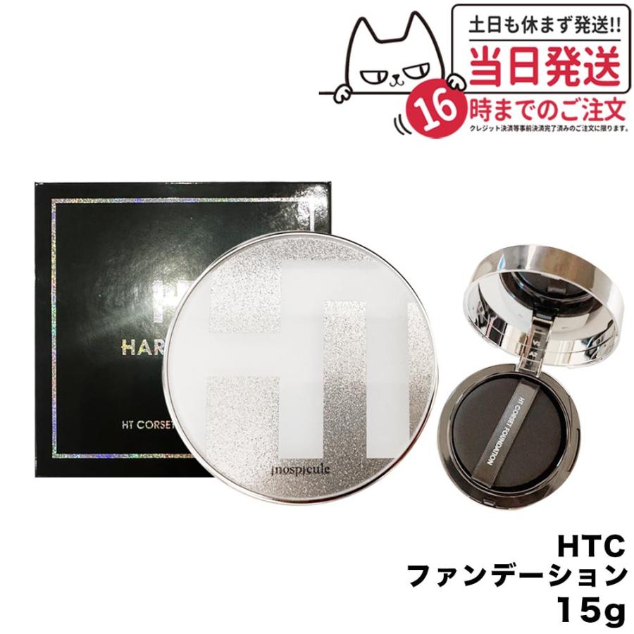 HT ハリトス クッションファンデーション コルセット HT ハリトス クッションファンデーション コルセット