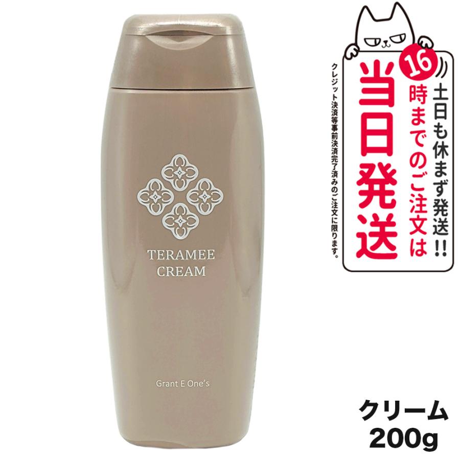 テラミークリーム 200g グラント イーワンズ フェイスクリーム テラミークリーム 200g グラント イーワンズ フェイスクリーム