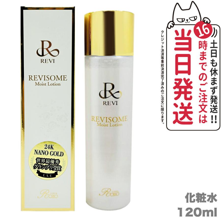 国内正規品】REVI ソームモイストローション 120ml 化粧水 REVISOME  