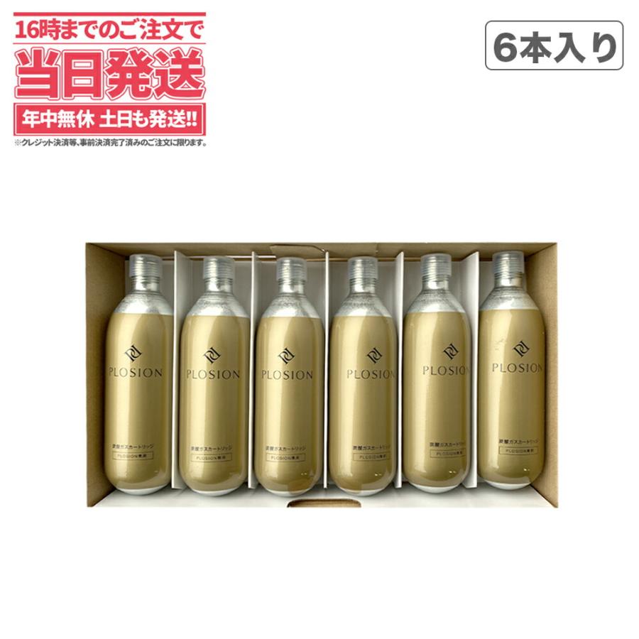 国内正規品 プロージョン専用 炭酸ガスカートリッジ ゴールド 6 国内正規品 プロージョン専用 炭酸ガスカートリッジ ゴールド 6