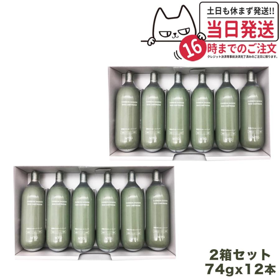 plosion 炭酸ミスト 炭酸ガス カートリッジ 14本セット