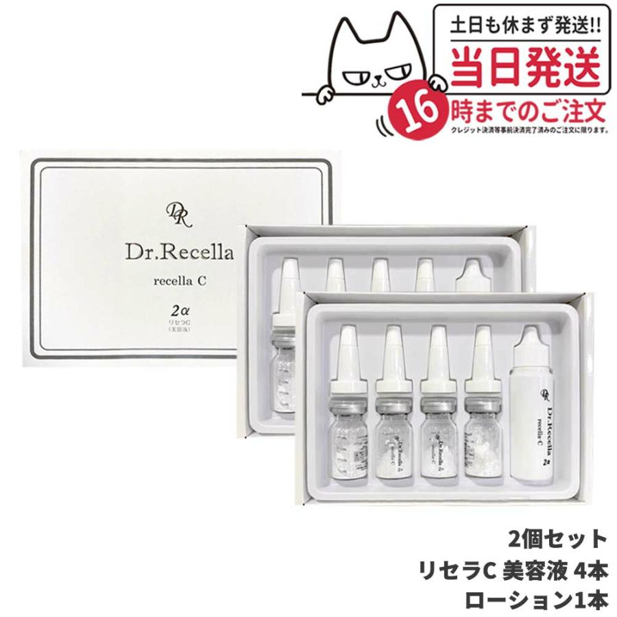 Dr.Recella クーポン有 ドクターリセラ アクアヴィーナス リセラC 美容  