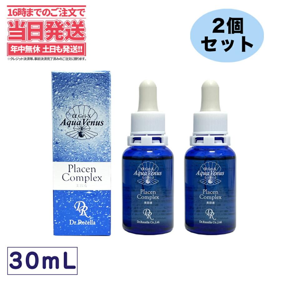 Dr.Recella クーポン有 ドクターリセラ アクアヴィーナス プラセン 