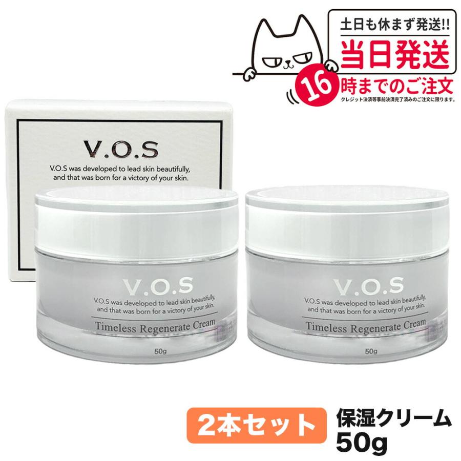SPICARE V3 2個セット VOS TR クリーム 50g 保湿クリーム V.O.S コスメ  