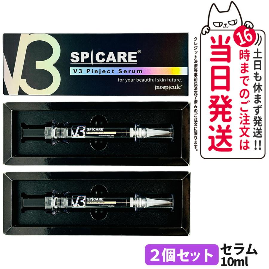 SPICARE V3 正規品 ピンジェクトセラム 10ml スピケア 美容液 Pinject  
