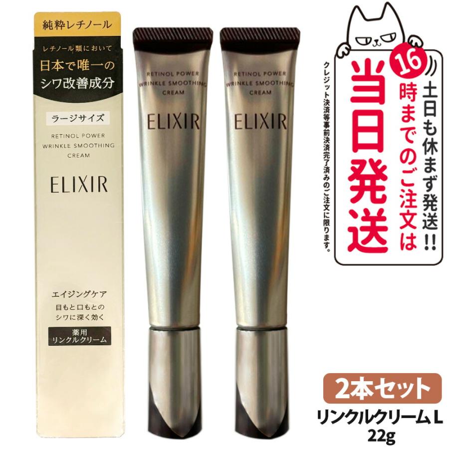 ELIXIR(コスメ) 2本セット 資生堂 shiseido エリクシール ELIXIR(コスメ) 2本セット 資生堂 shiseido エリクシール