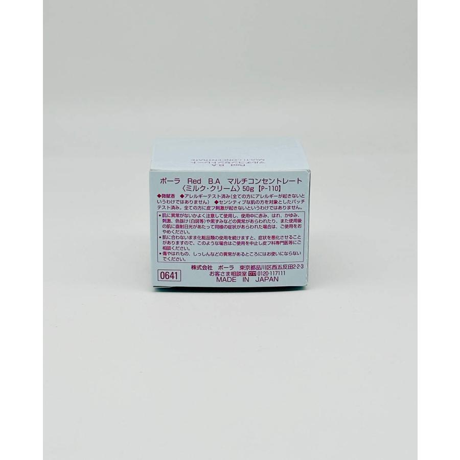 POLA 国内正規品 ポーラ Red B.A マルチコンセントレート 50g POLA 国内正規品 ポーラ Red B.A マルチコンセントレート 50g