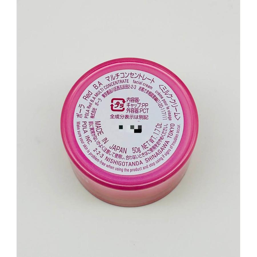 POLA 国内正規品 ポーラ Red B.A マルチコンセントレート 50g POLA 国内正規品 ポーラ Red B.A マルチコンセントレート 50g