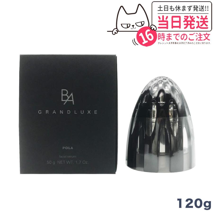 国内正規品 POLA ポーラ B.A グランラグゼIII 本体 50g :4953923307175