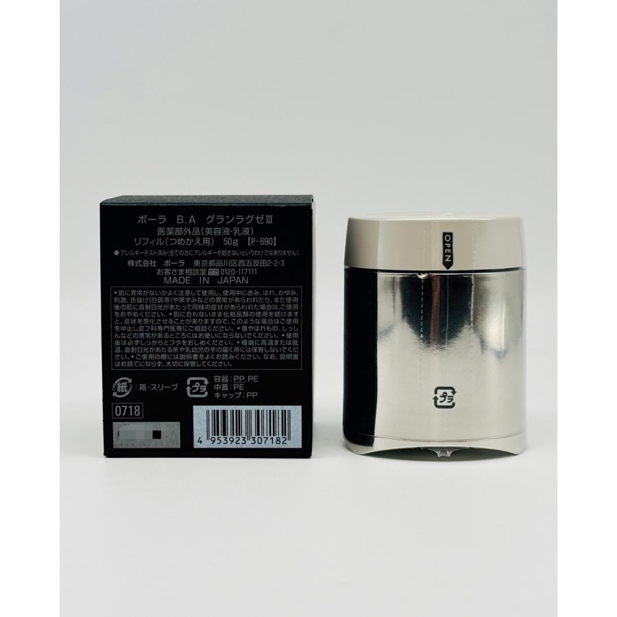 POLA 国内正規品 ポーラ B.A グランラグゼ III リフィル 50g POLA 国内正規品 ポーラ B.A グランラグゼ III リフィル 50g
