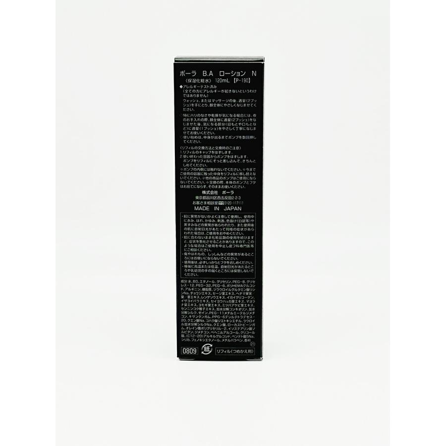 POLA ポーラ B.A ローション N リフィル 120mL 化粧水 詰替用 POLA ポーラ B.A ローション N リフィル 120mL 化粧水 詰替用