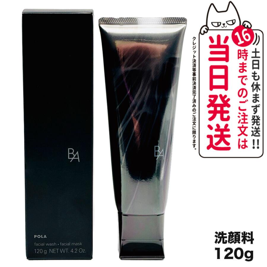 POLA ポーラ B.A ディープクリアライザー 120g 本体 BA POLA ポーラ B.A ディープクリアライザー 120g 本体 BA