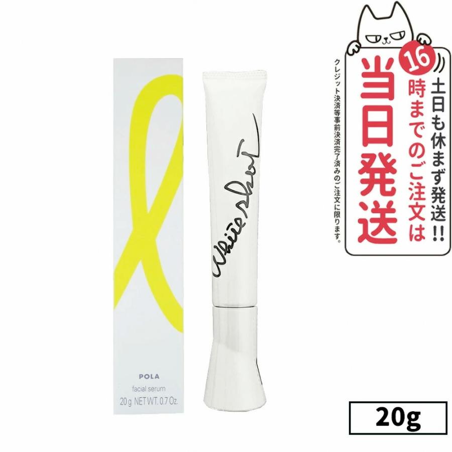 国産品 ポーラ ホワイトショット SNS N (20g) 美容液 - www