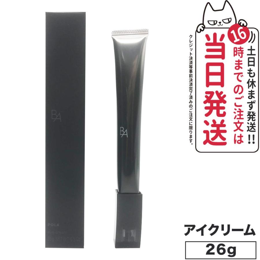 POLA リニューアル新発売 国内正規品 ポーラ B.A アイゾーン POLA リニューアル新発売 国内正規品 ポーラ B.A アイゾーン