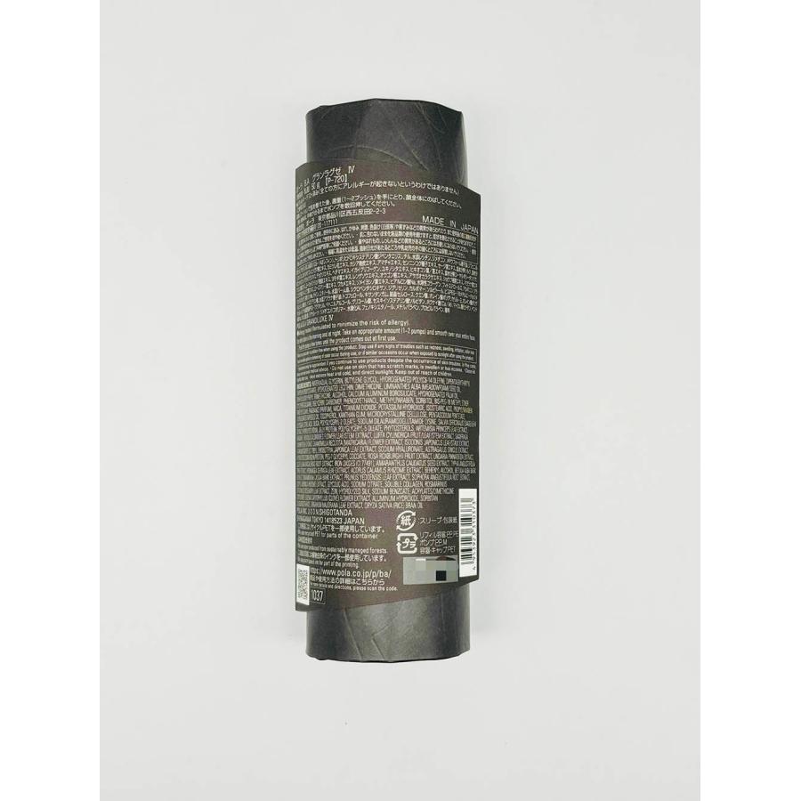 POLA 国内正規品 ポーラ B.A グランラグゼ IV 50g 美容液 POLA 国内正規品 ポーラ B.A グランラグゼ IV 50g 美容液
