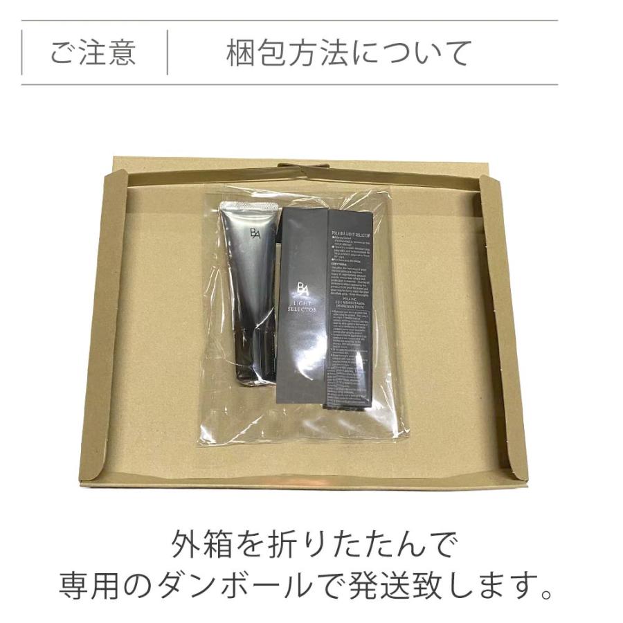 POLA 2024年3月リニューアル新発売 国内正規品 ポーラ BA ライト POLA 2024年3月リニューアル新発売 国内正規品 ポーラ BA ライト