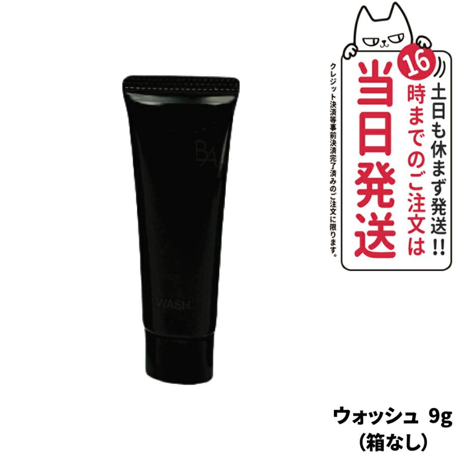 箱なし POLA ポーラ B.A ウォッシュ 9g Pola 洗顔料 洗顔フォーム 