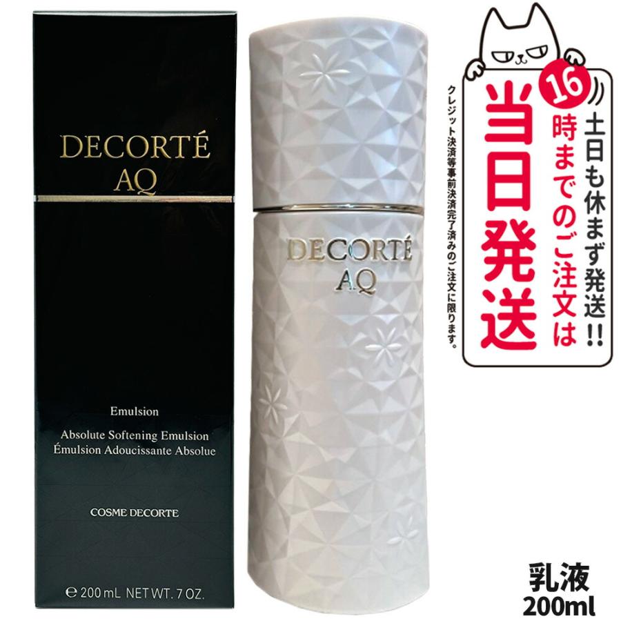 国内正規品 コーセー コスメデコルテ AQ エマルジョン 200ml 