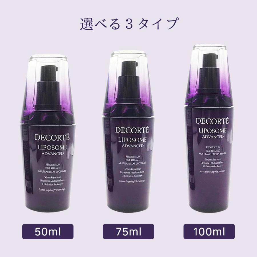 LIPOSOME 国内正規品 コスメデコルテ リポソーム アドバンスト LIPOSOME 国内正規品 コスメデコルテ リポソーム アドバンスト
