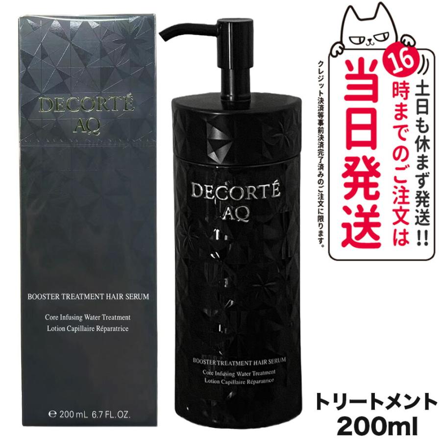 DECORTE 国内正規品 コスメデコルテ AQ ブースティング DECORTE 国内正規品 コスメデコルテ AQ ブースティング