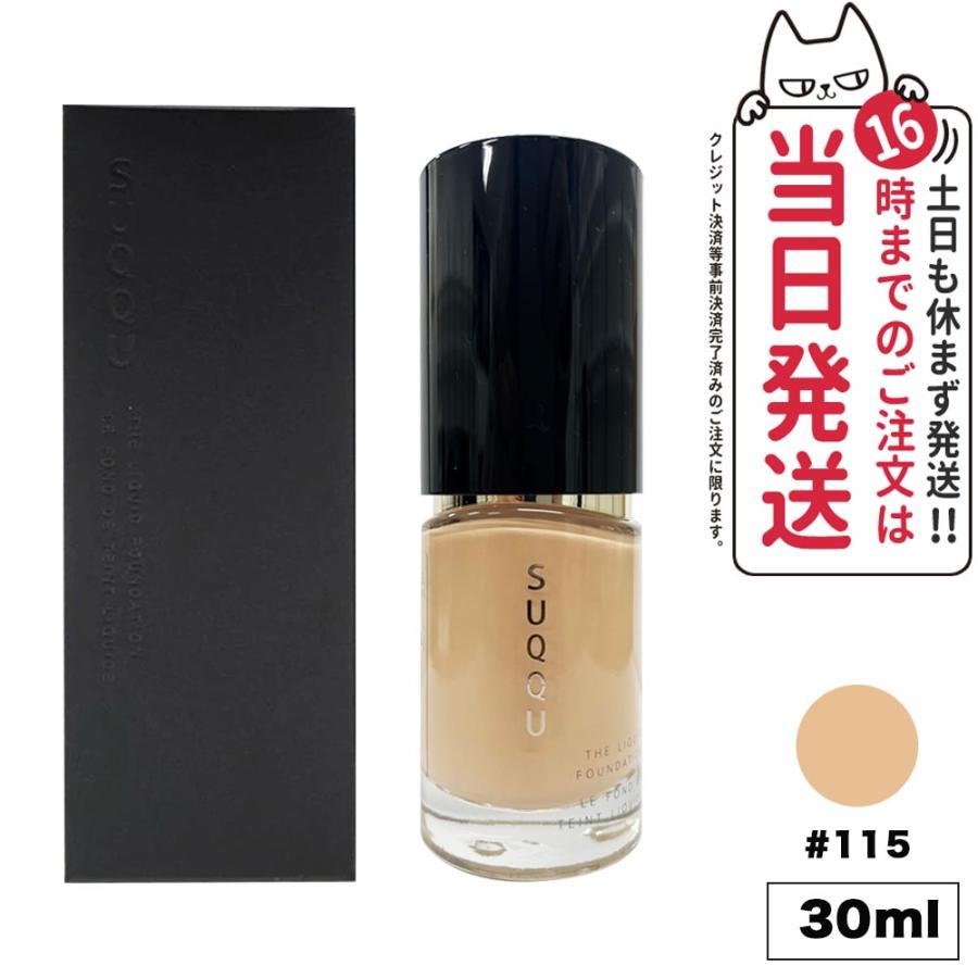 SUQQU スック ザ リクイド ファンデーション 30ml #115 SPF15 PA++ : 4973167019443-1 :  tokitomecosme - 通販 - Yahoo!ショッピング