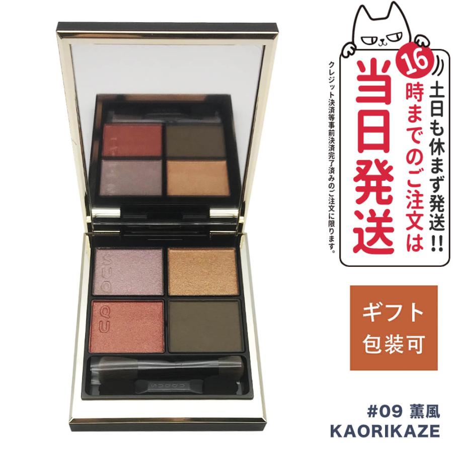 SUQQU スック シグニチャー カラー アイズ #09 薫風 KAORIKAZE SUQQU スック シグニチャー カラー アイズ #09 薫風 KAORIKAZE