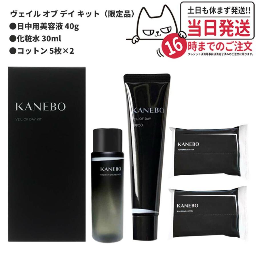 Kanebo 数量限定 2023年7月発売 ポスト投函 KANEBO カネボウ Kanebo 数量限定 2023年7月発売 ポスト投函 KANEBO カネボウ