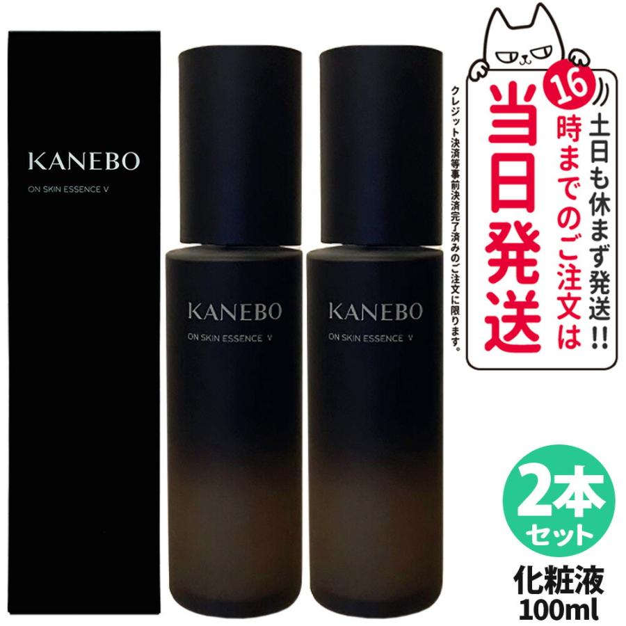 Kanebo 2個セット 国内正規品 KANEBO カネボウ オン スキン エッセンス 