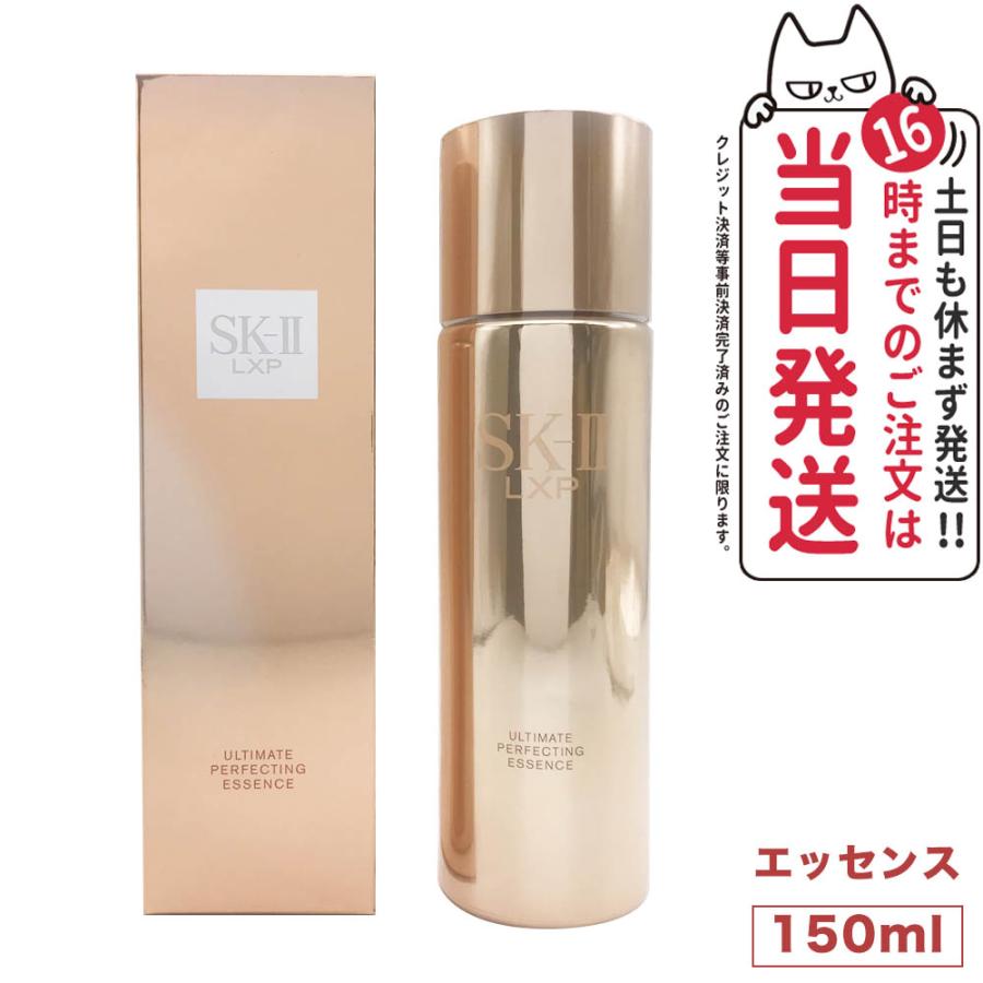 SK-II 国内正規品 SK2 エスケーツー アルティメイト パーフェク  