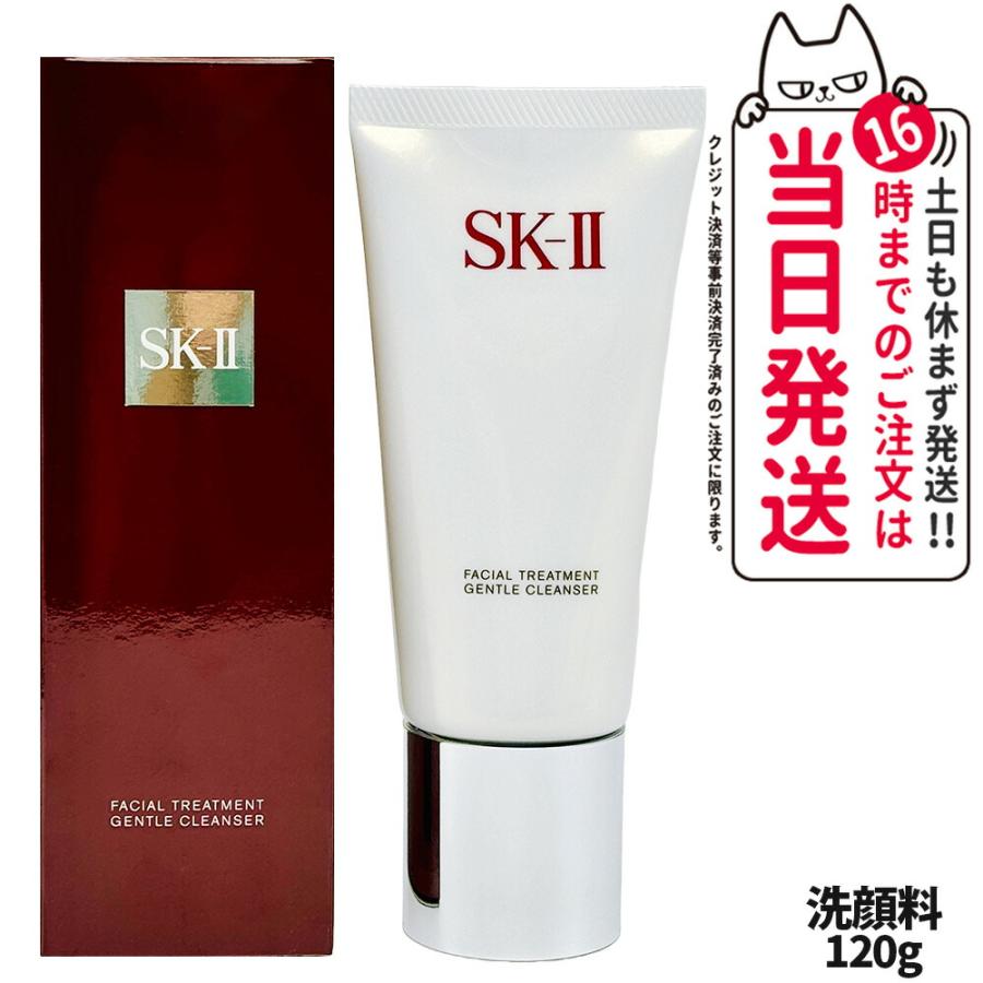 SK-II 2024年製造 国内正規品 SK2 SK-2 エスケーツー SK-II 2024年製造 国内正規品 SK2 SK-2 エスケーツー