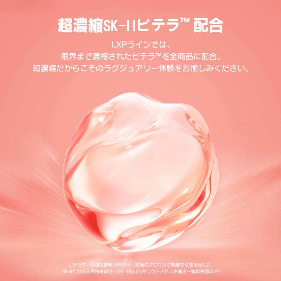 SK-II 国内正規品 SK2 エスケーツー LXP アルティメイト SK-II 国内正規品 SK2 エスケーツー LXP アルティメイト