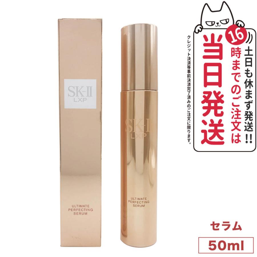 SK-II 国内正規品 SK2 エスケーツー LXP アルティメイト SK-II 国内正規品 SK2 エスケーツー LXP アルティメイト