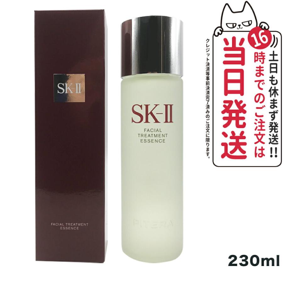 2023年6月製造 国内正規品 SK2 エスケーツー フェイシャル