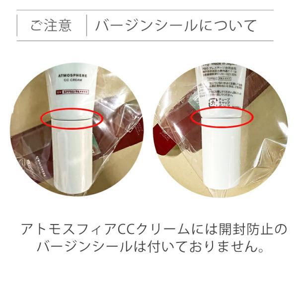 2024年1月製造 国内正規品 SK2 エスケーツー アトモスフィア CC クリーム 日やけ止め 美容乳液 30g SK-II SK-2｜tokitomecosme｜03