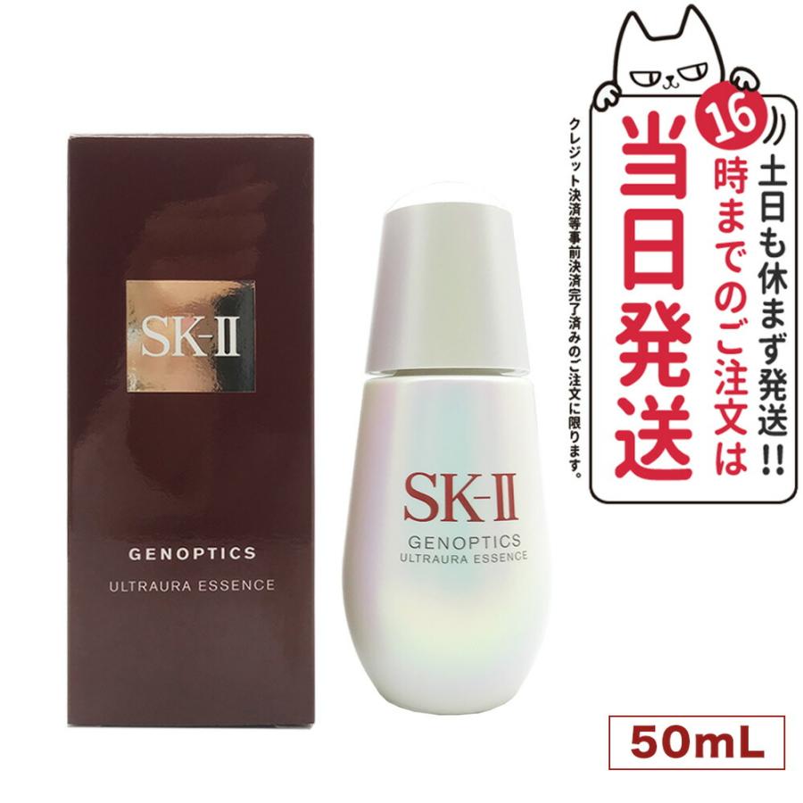 SK-II 2024年製造 国内正規品 SK2 エスケーツー ジェノプティクス  