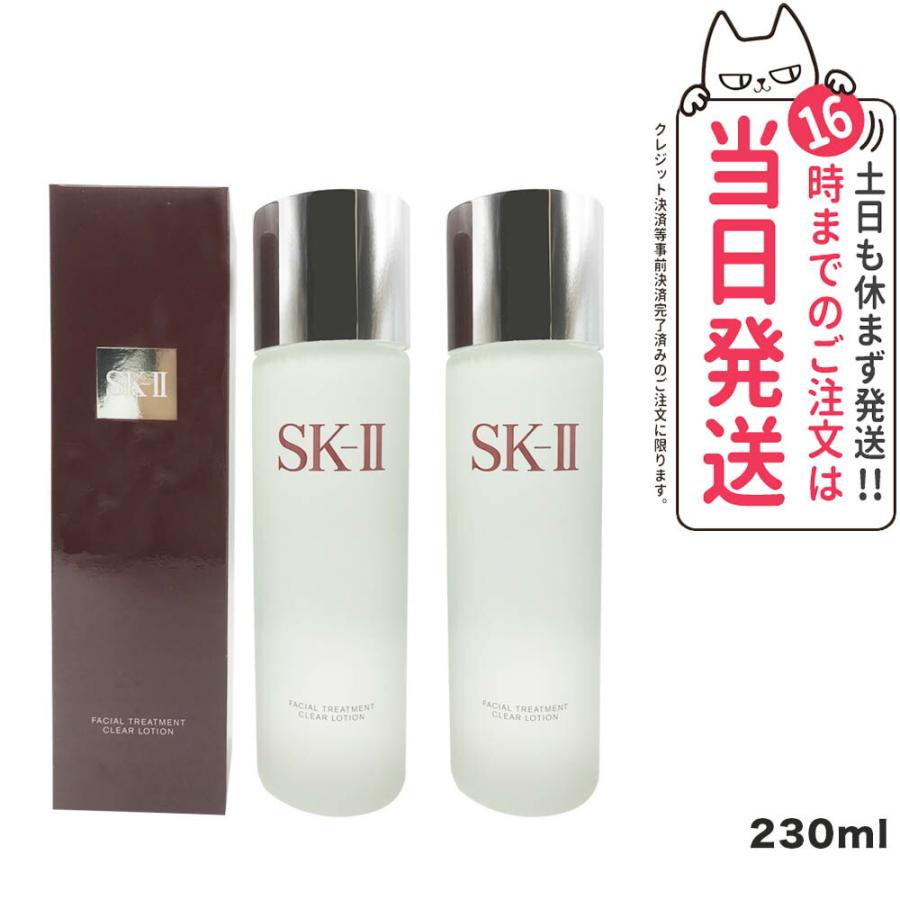SK-II 23年11月製造 国内正規品 SK2 エスケーツー フェイシャル  