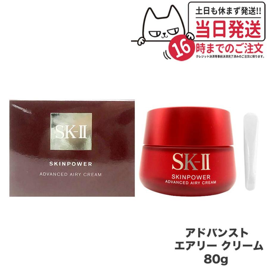 SK-II リニューアル 国内正規品 2024年製造 SK2 エスケーツー スキン 