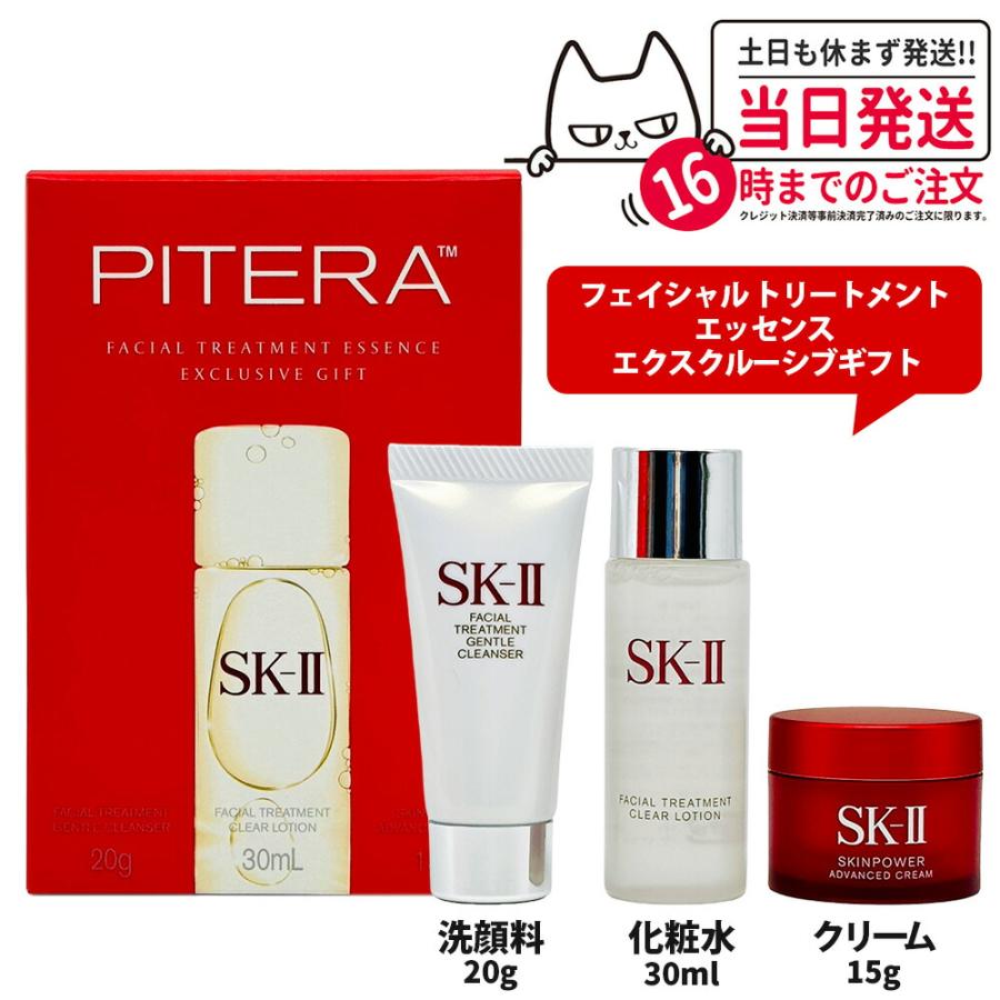 SK-II 製造日24年 SK2 エスケーツー フェイシャル SK-II 製造日24年 SK2 エスケーツー フェイシャル