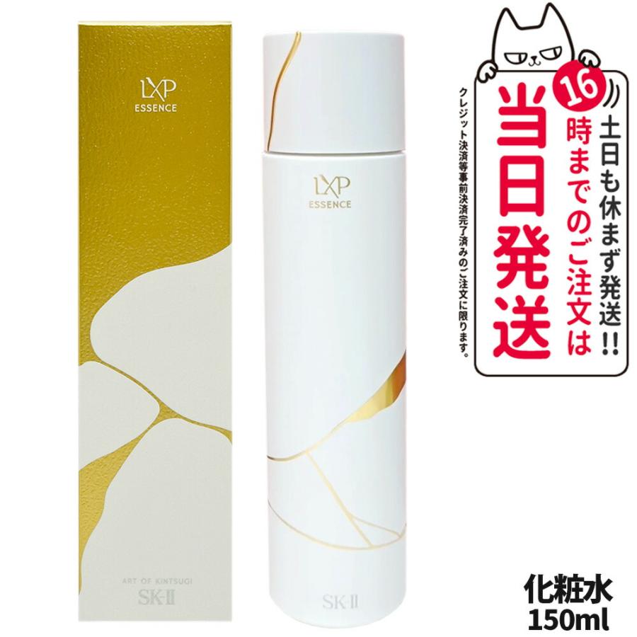 SK-II 国内正規品 SK2 エスケーツー LXP 金継ぎ エッセンス SK-II 国内正規品 SK2 エスケーツー LXP 金継ぎ エッセンス