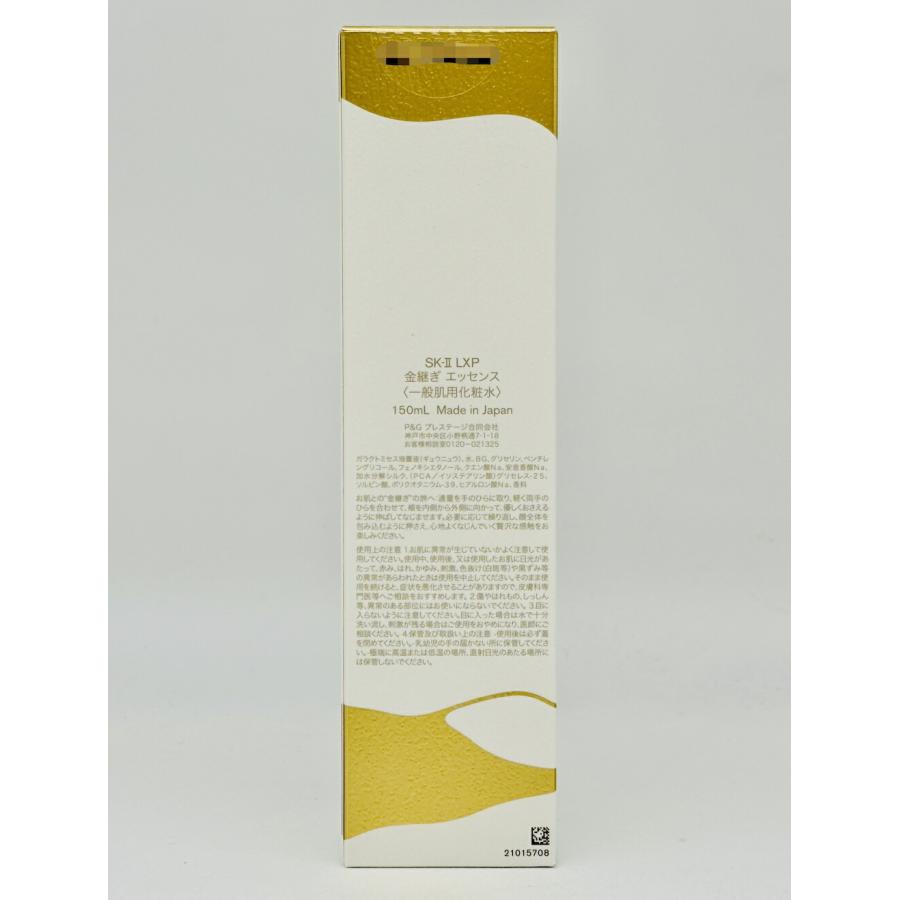 SK-II 国内正規品 SK2 エスケーツー LXP 金継ぎ エッセンス SK-II 国内正規品 SK2 エスケーツー LXP 金継ぎ エッセンス
