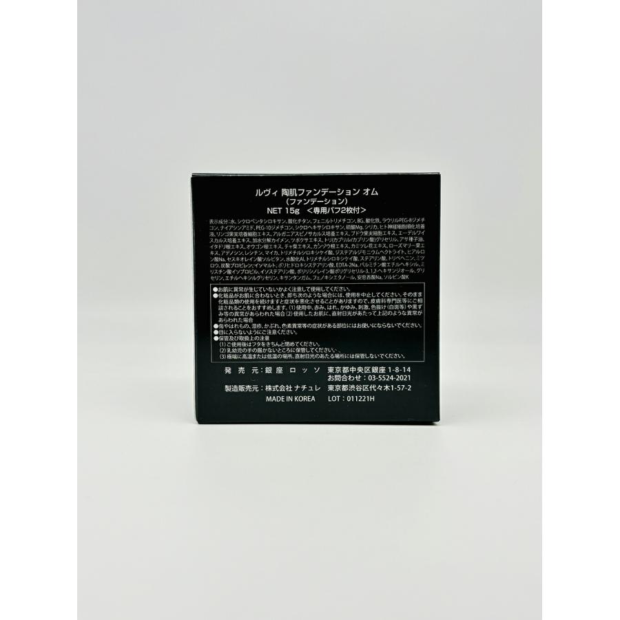 REVI 限定セール ルヴィ 陶肌ファンデーション オム 黒ラメ 15g REVI 限定セール ルヴィ 陶肌ファンデーション オム 黒ラメ 15g