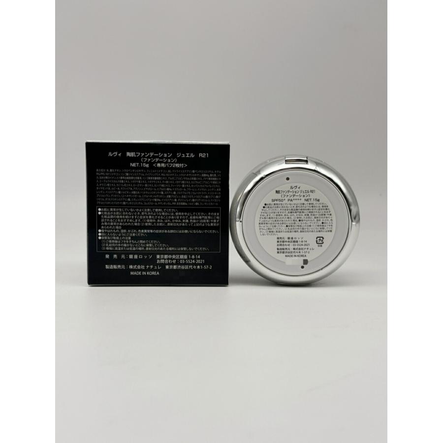 REVI 2本セット ルヴィ 陶肌 ファンデーション ジュエル 15g REVI 2本セット ルヴィ 陶肌 ファンデーション ジュエル 15g