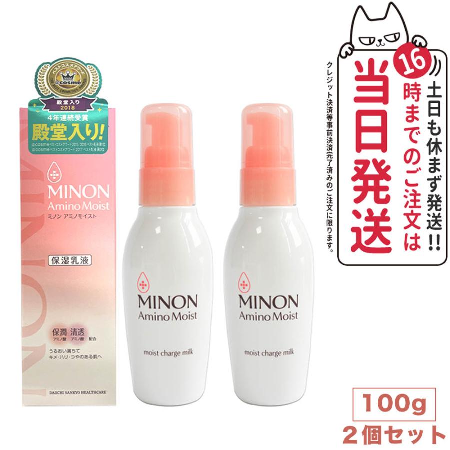 MINONミノン アミノモイスト モイストチャージ ミルク 100g