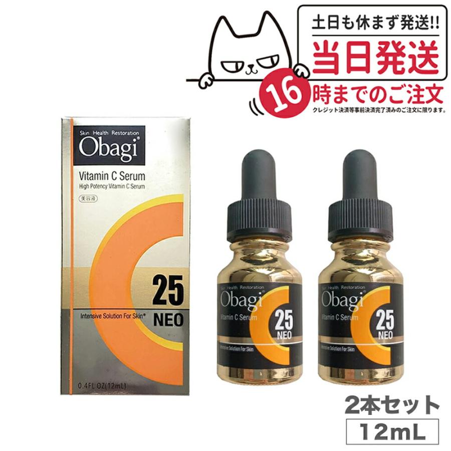 国内正規品 Obagi オバジ C25 セラム ネオ 12ml 2個セット美容液 毛穴 