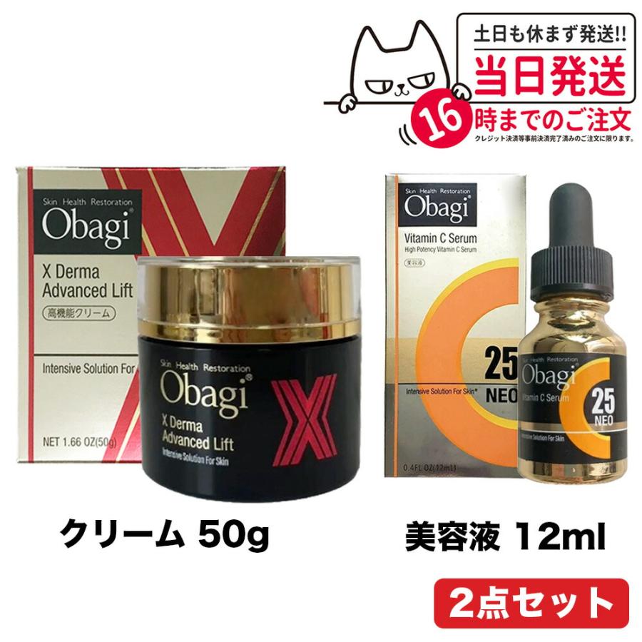 Obagi 2個セット オバジ X ダーマアドバンスドリフト 50g + C25 Obagi 2個セット オバジ X ダーマアドバンスドリフト 50g + C25