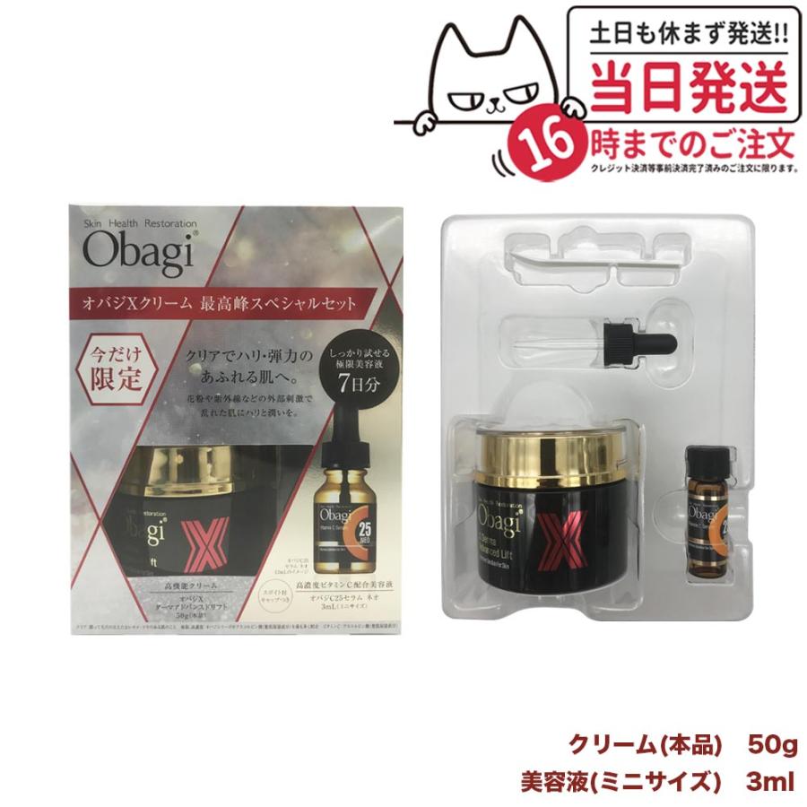 国内正規品 オバジX ダーマアドバンスドリフト 最高峰スペシャル 国内正規品 オバジX ダーマアドバンスドリフト 最高峰スペシャル