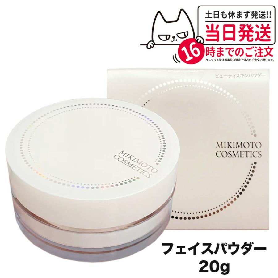 ミキモト コスメティックス スペシャルケア ビューティスキン ミキモト コスメティックス スペシャルケア ビューティスキン