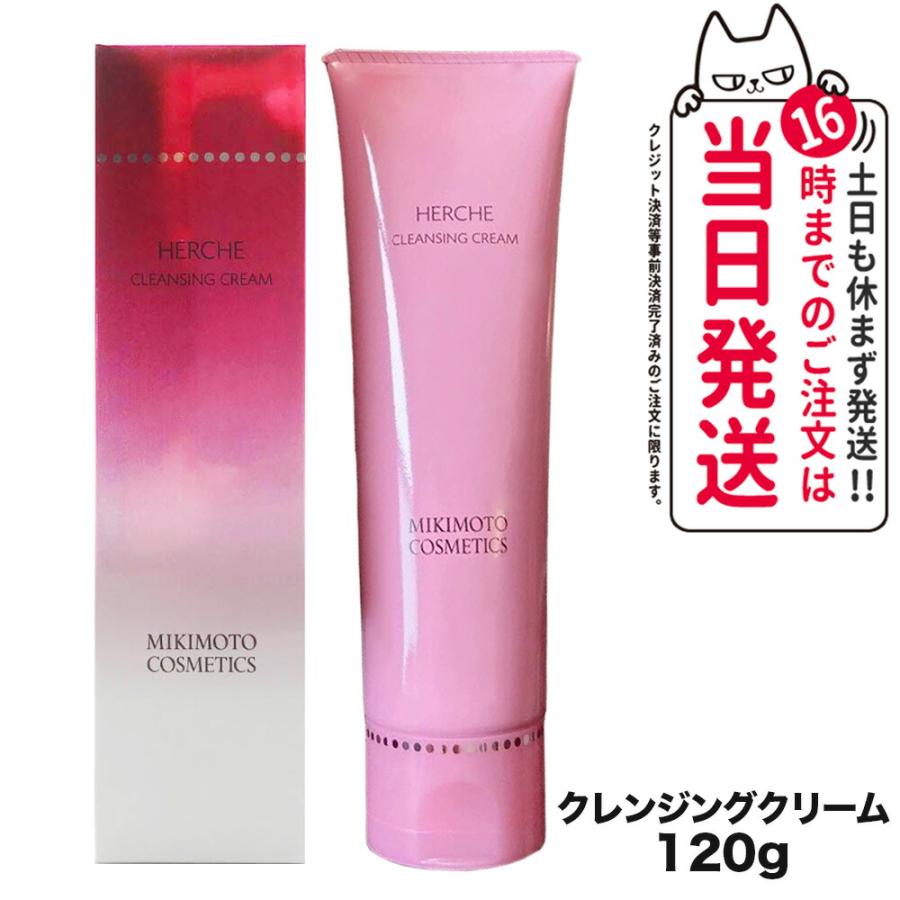 ミキモト コスメティックス エルチェ クレンジングクリームN 120g 