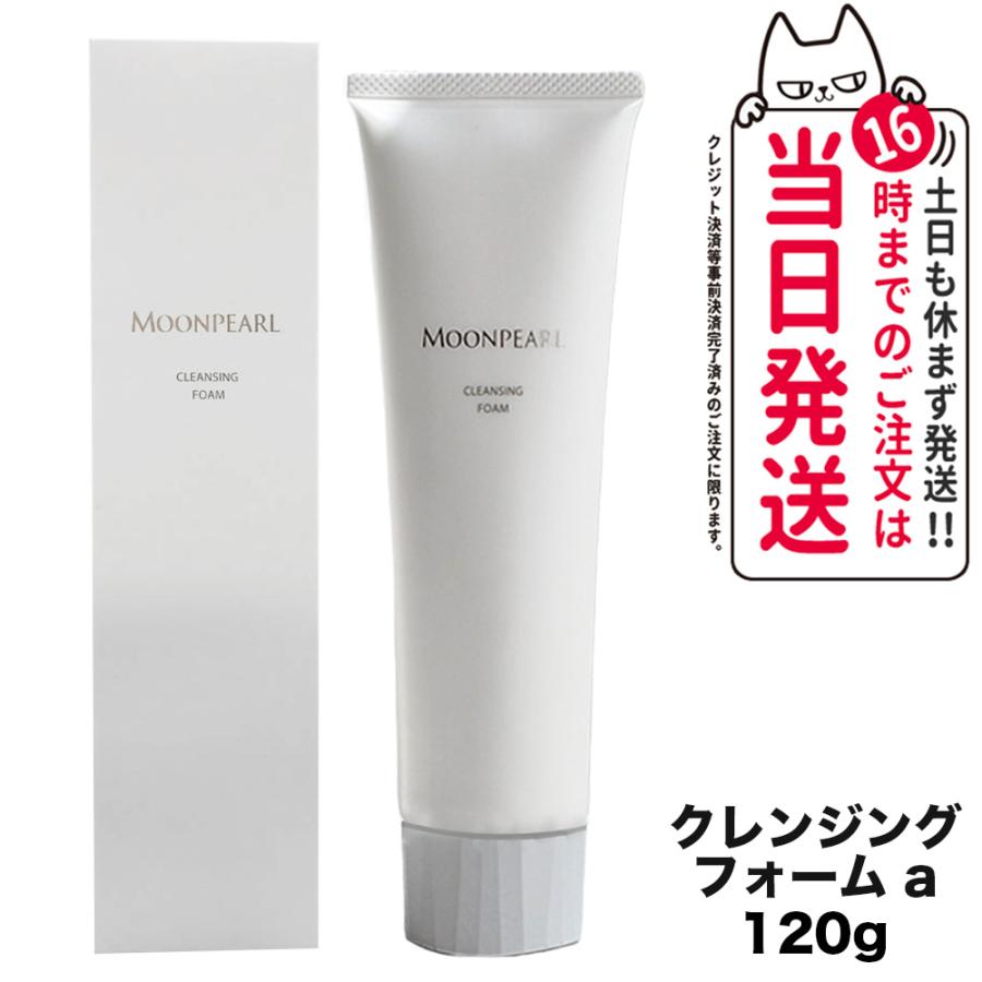 国内正規品 MIKIMOTO ミキモト化粧品 ムーンパール クレンジング 国内正規品 MIKIMOTO ミキモト化粧品 ムーンパール クレンジング